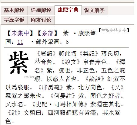 筆畫13畫的字|「康熙字典13笔画的字」康熙字典十三画的字(含五行属性)